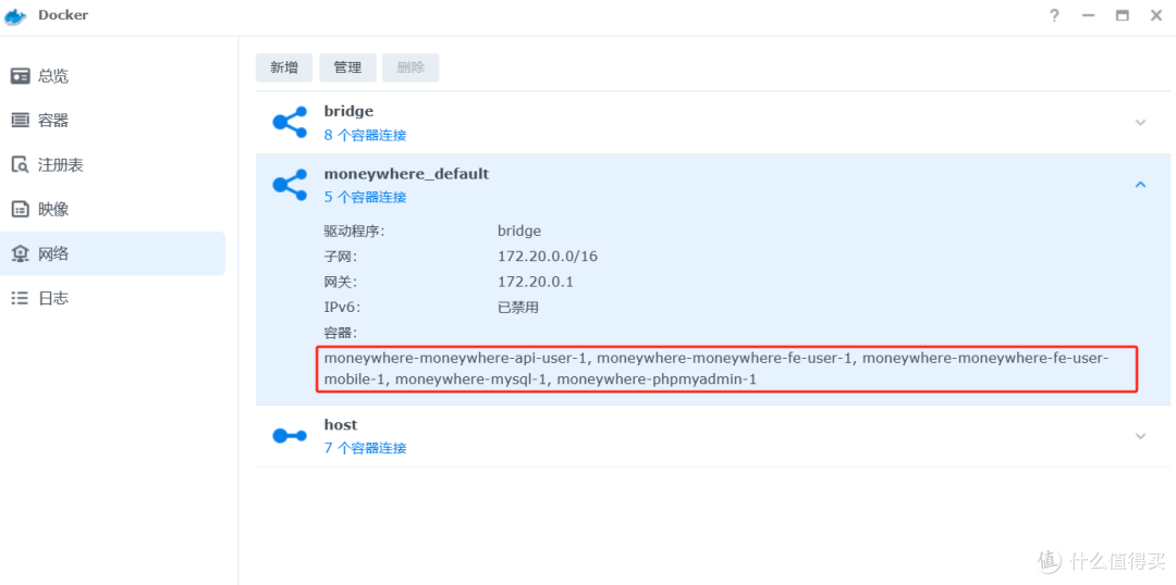 群晖NAS—九块记账(docker-compose)部署教程(填坑+挖坑)