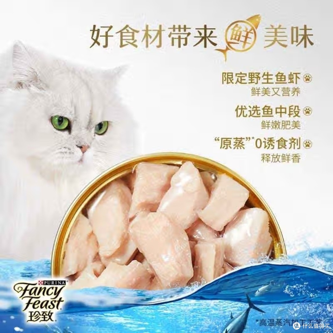 珍致进口猫零食猫湿粮猫罐头