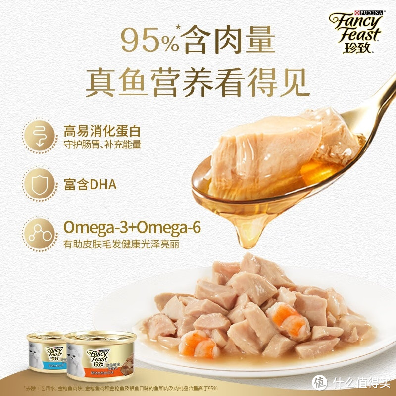 珍致进口猫零食猫湿粮猫罐头