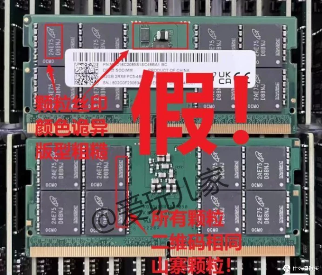 DDR5原厂（三星、海力士、美光）内存条5步辨真假！！！