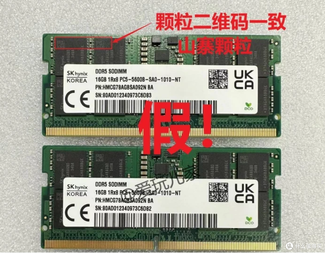 DDR5原厂（三星、海力士、美光）内存条5步辨真假！！！