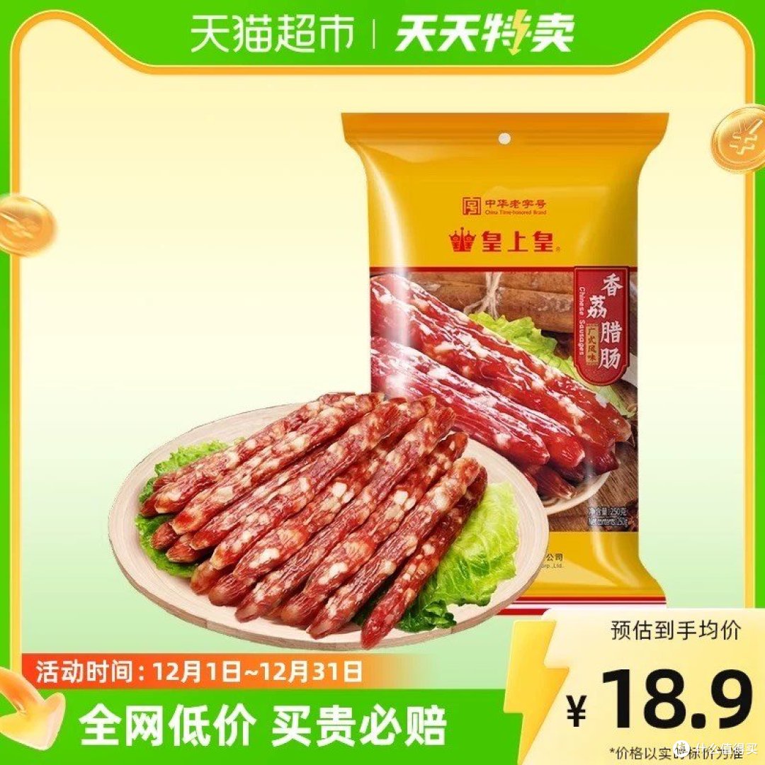 广式川式腊肠的多元吃法:品味南北风味的独特魅力