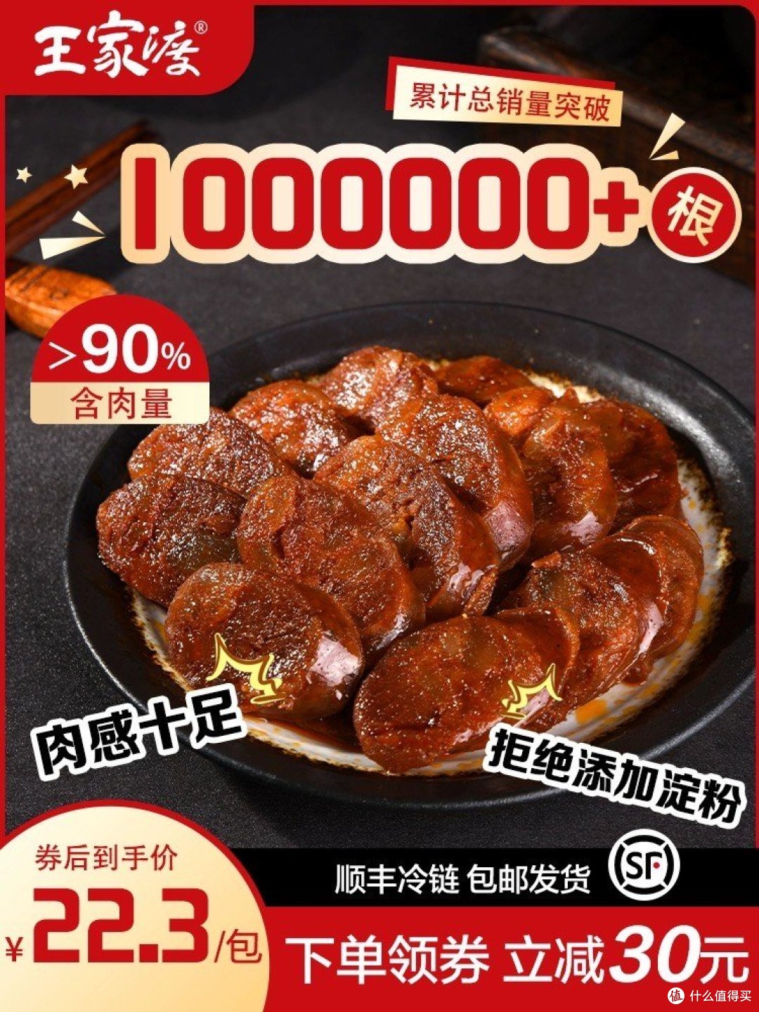 广式川式腊肠的多元吃法:品味南北风味的独特魅力