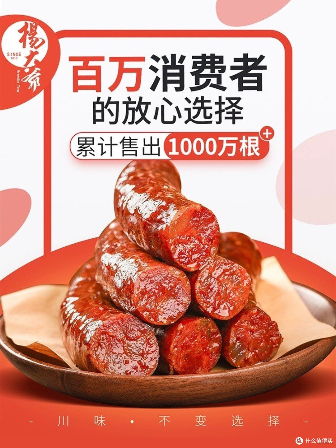 广式川式腊肠的多元吃法:品味南北风味的独特魅力