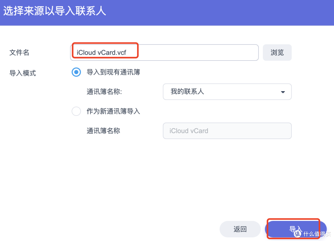 群晖 Synology Contacts - 强大的通讯录管理系统