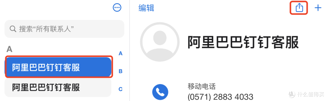 群晖 Synology Contacts - 强大的通讯录管理系统