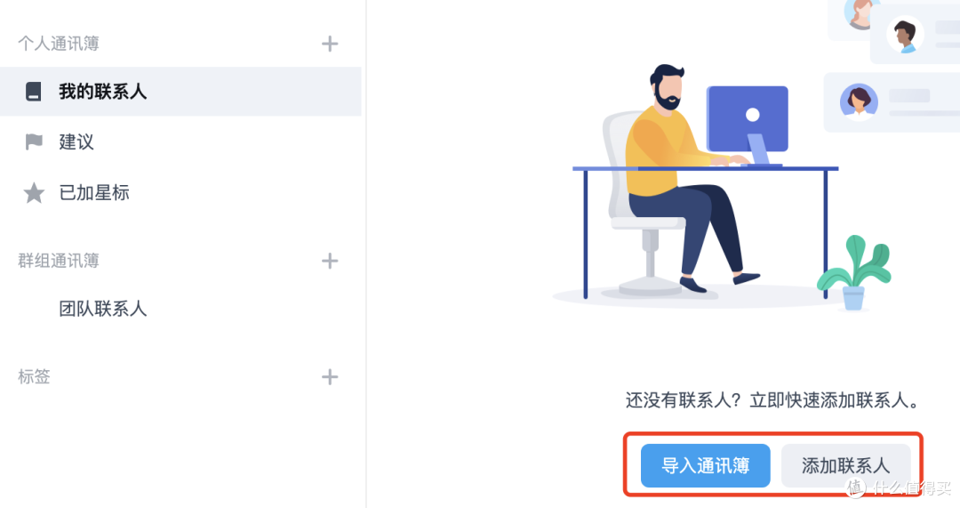 群晖 Synology Contacts - 强大的通讯录管理系统