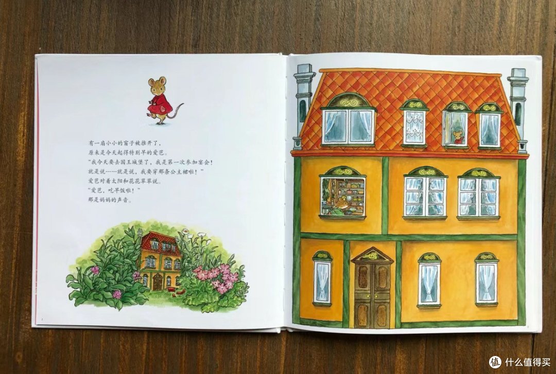 从小培养仪式感,绘本《特别的一天》推荐!