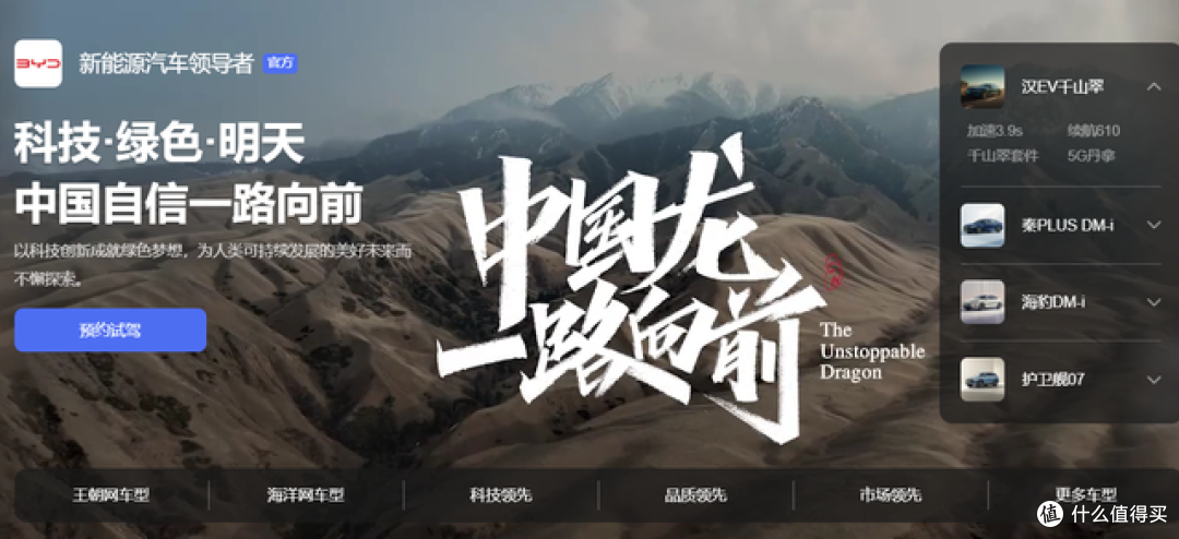中国新能源汽车海外一路高歌，比亚迪引领全球新能源汽车再创佳绩