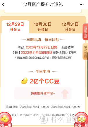 新活动100京东卡！话费五折！招商10元盒马券！瓜分2亿cc豆！