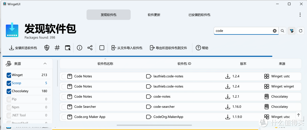 用winget更新管理Windows软件，还挺好用的！