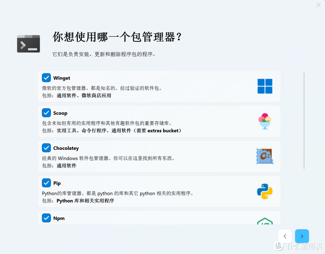 用winget更新管理Windows软件，还挺好用的！