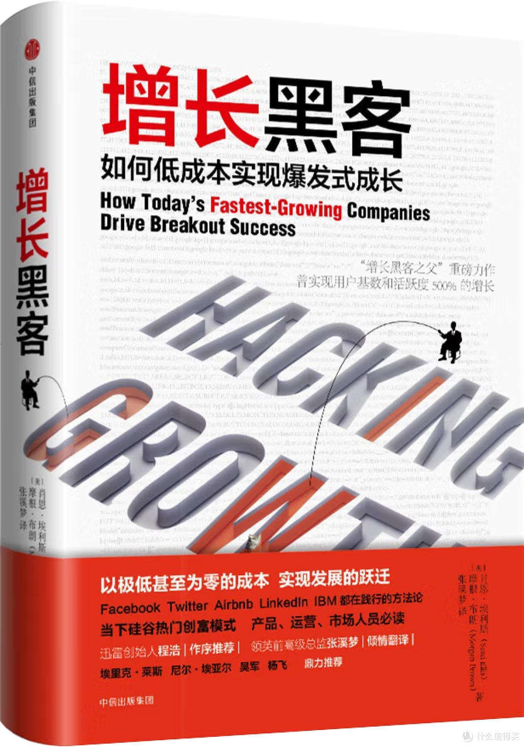 商界精英必读书单:10本创业类经典书籍推荐