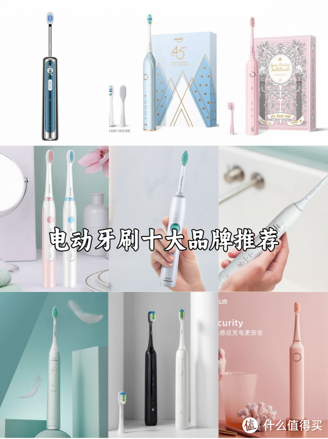 电动牙刷哪个牌子好?为你揭晓不踩坑电动牙刷排行榜