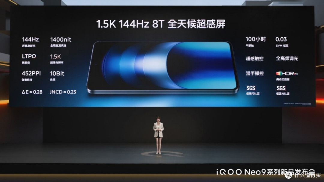 目前性价比最高的游戏手机！IQOO Neo9发布2299元起天玑9300加持性能顶级