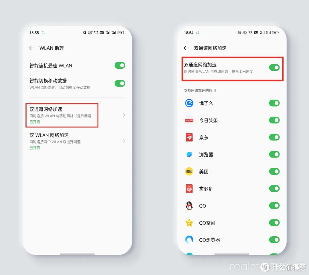 还没月底流量却见底？来看realme UI 助你管理流量，高效省流补充篇