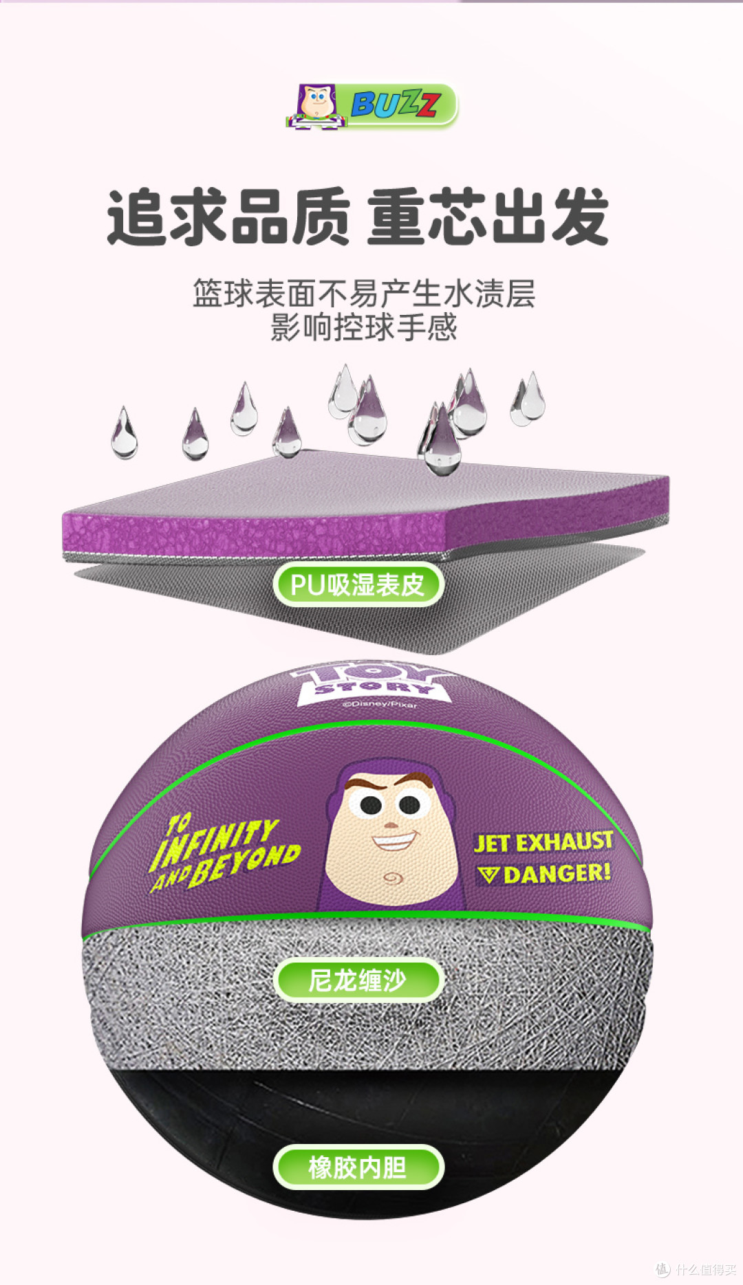 Diseny 迪士尼 炫酷巴斯光年篮球,让你成为球场焦点!
