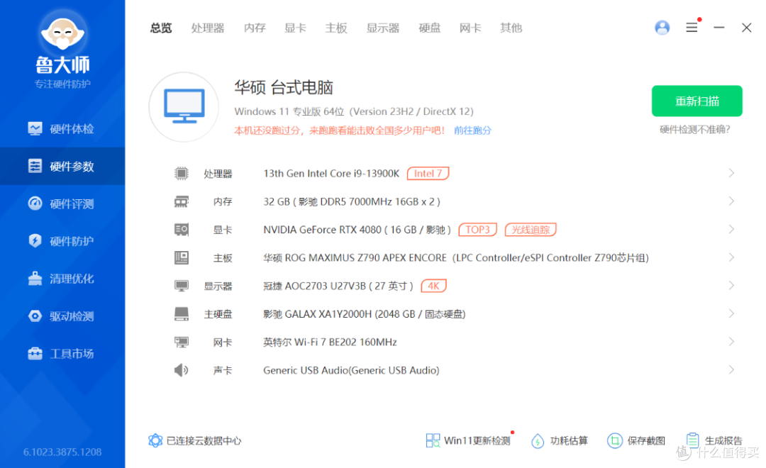 预算2W+在2023年底能装什么配置主机:13900K+4080打造高配游戏整机/生产力工具