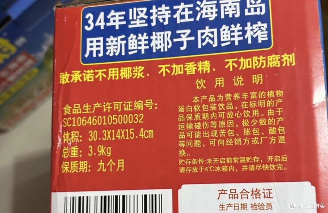 宅家跨年提前准备快乐水