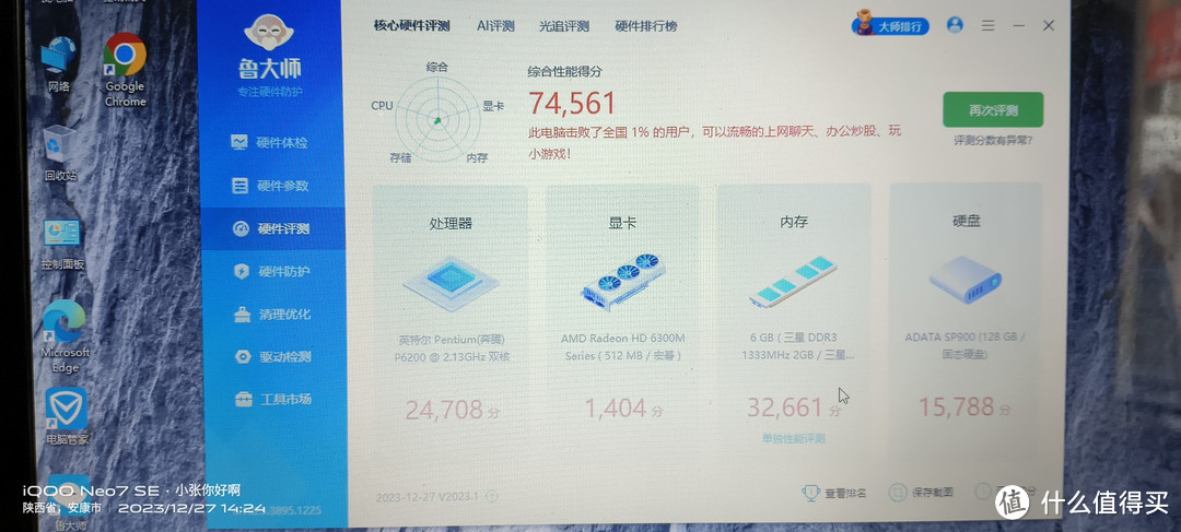 垃圾佬永不为奴！只要足够便宜就继续捡垃圾。老电脑奔腾P6200升级计划