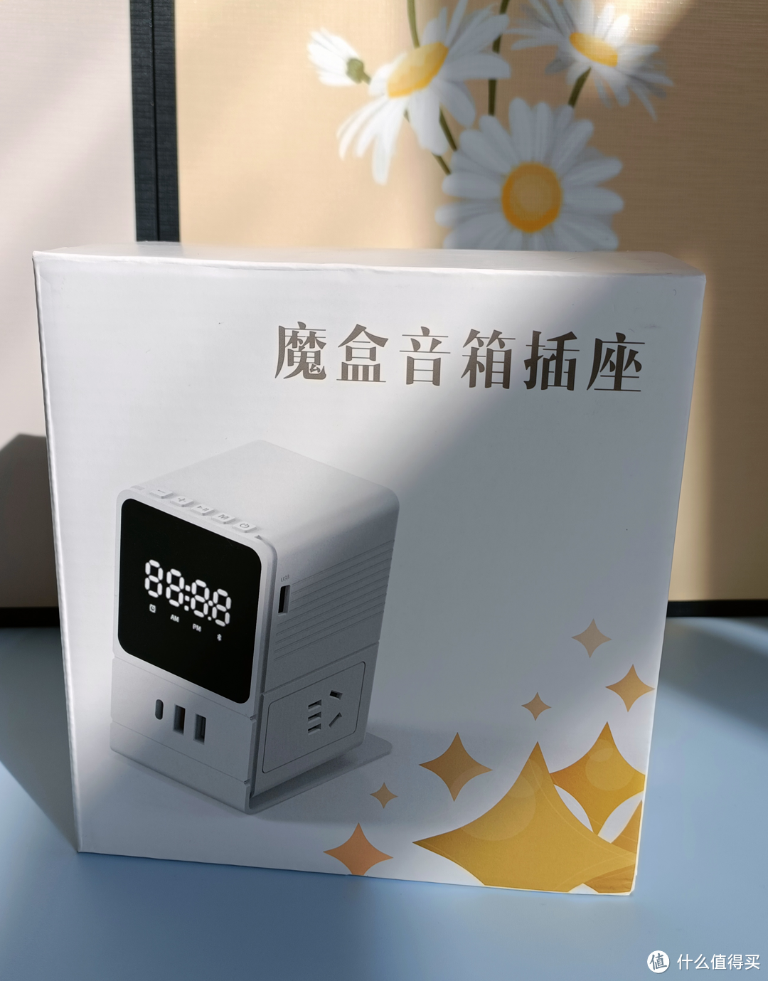 想说爱你不容易,小吉魔盒音箱插座评测