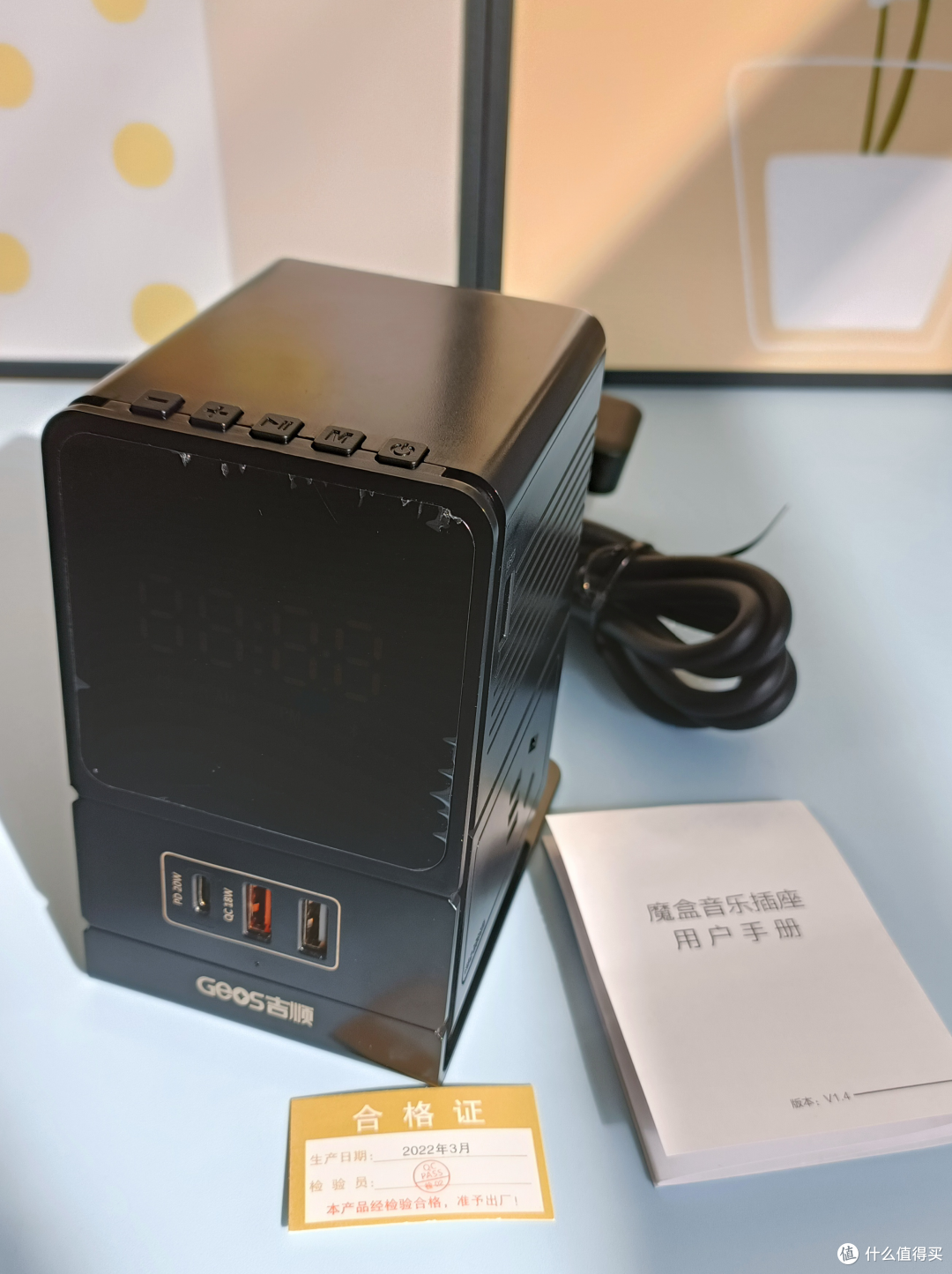 想说爱你不容易,小吉魔盒音箱插座评测