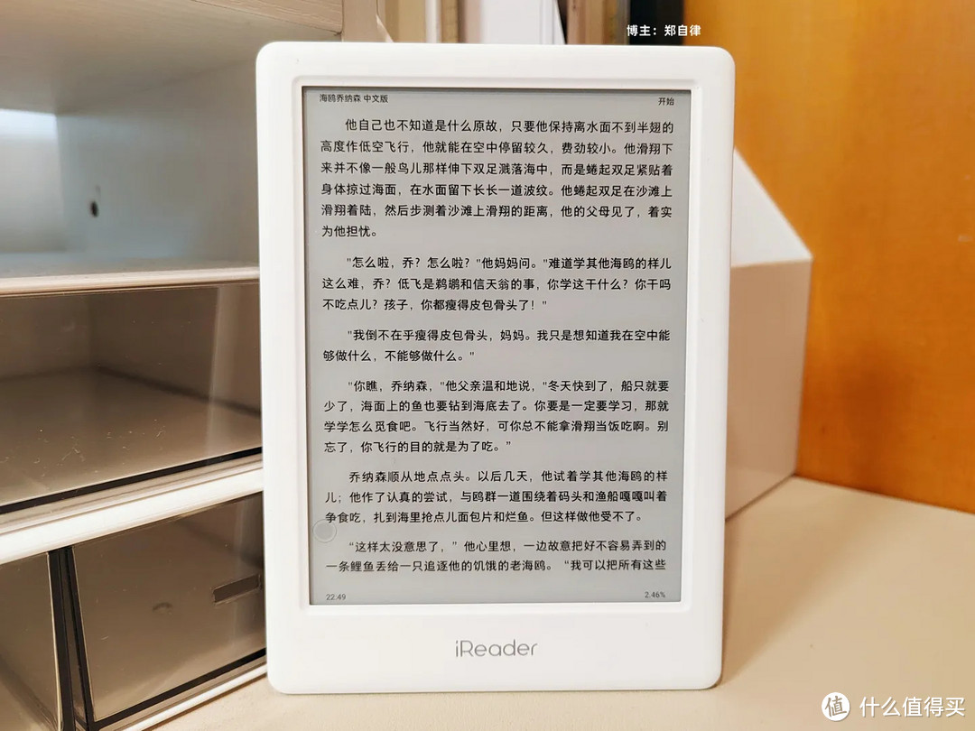 电子阅读器怎么样？可实现无纸化阅读的电纸书：掌阅iReader新品Light3真机实测体验