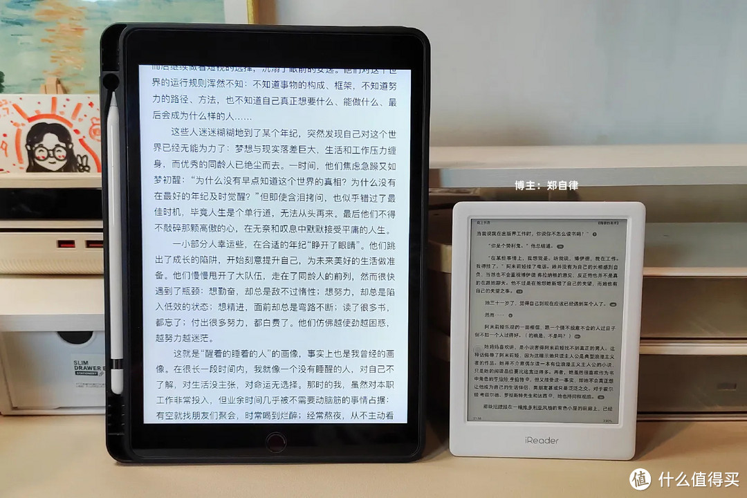 电子阅读器怎么样？可实现无纸化阅读的电纸书：掌阅iReader新品Light3真机实测体验