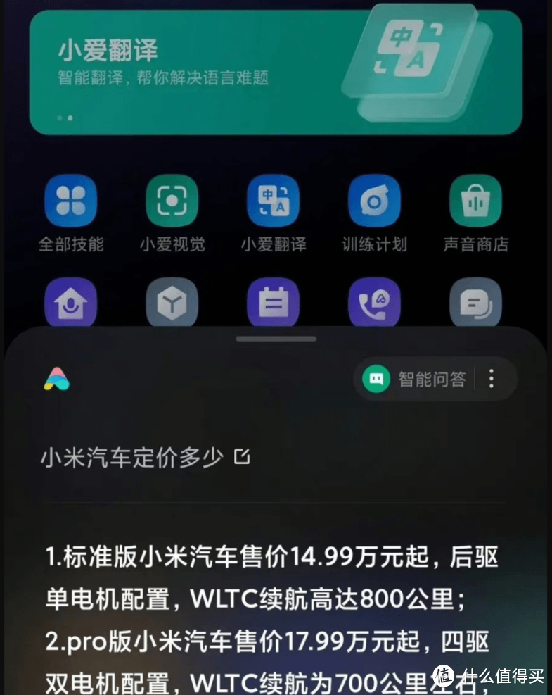 小米汽车售价曝光：不到15万，续航800KM，真·年轻人第一台车！