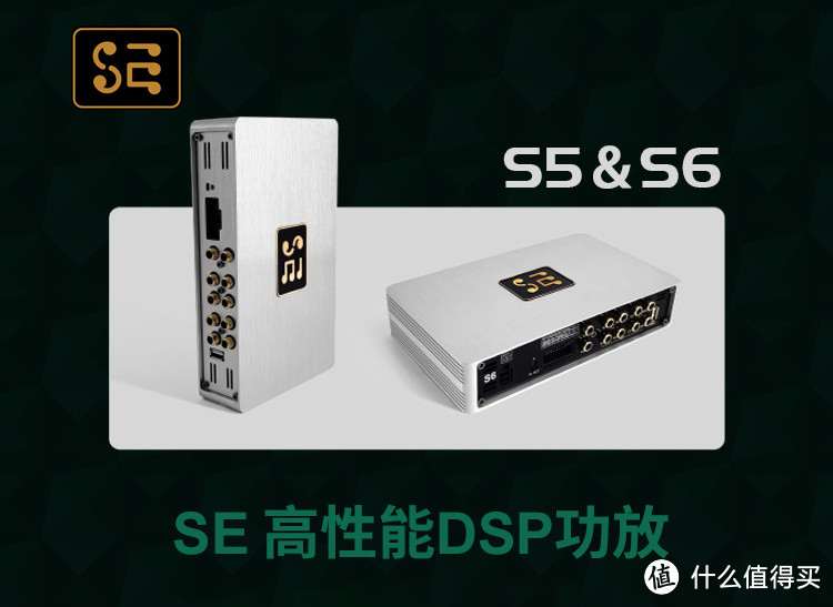 SE  DSP功放