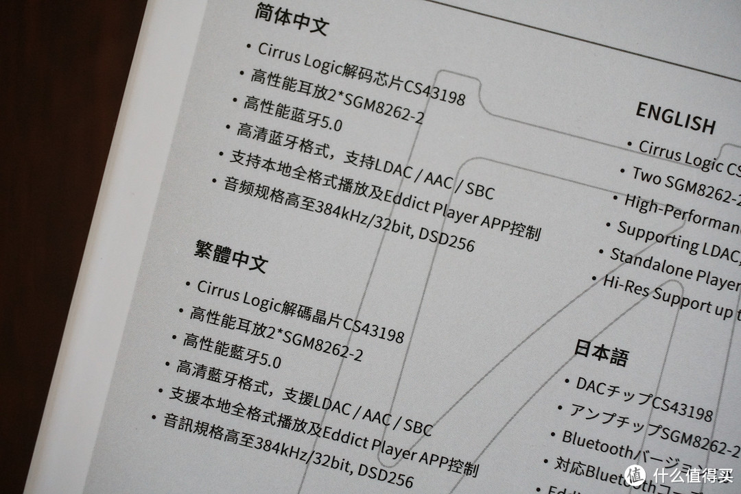 解码苹果高解析度无损音频，定义2024年播放器新形态，山灵H2