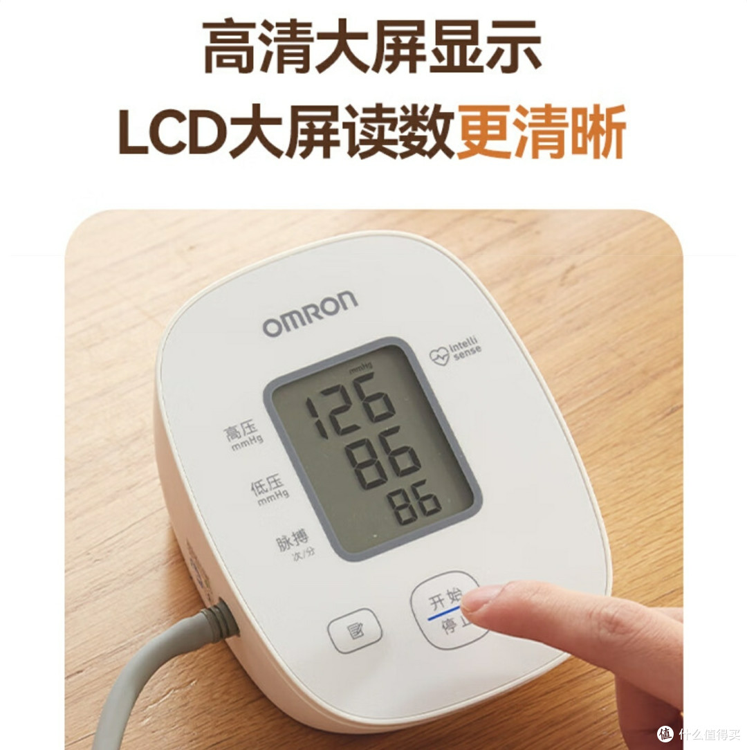 年度健康账单,给爸妈备一个血压计!