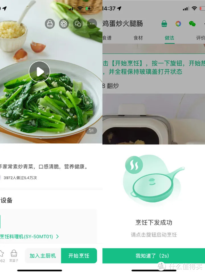 炒菜机器人有必要买吗？苏泊尔炒菜机cook3VS九阳CA950 VS添可食万3.0横测，总有一款适合你！