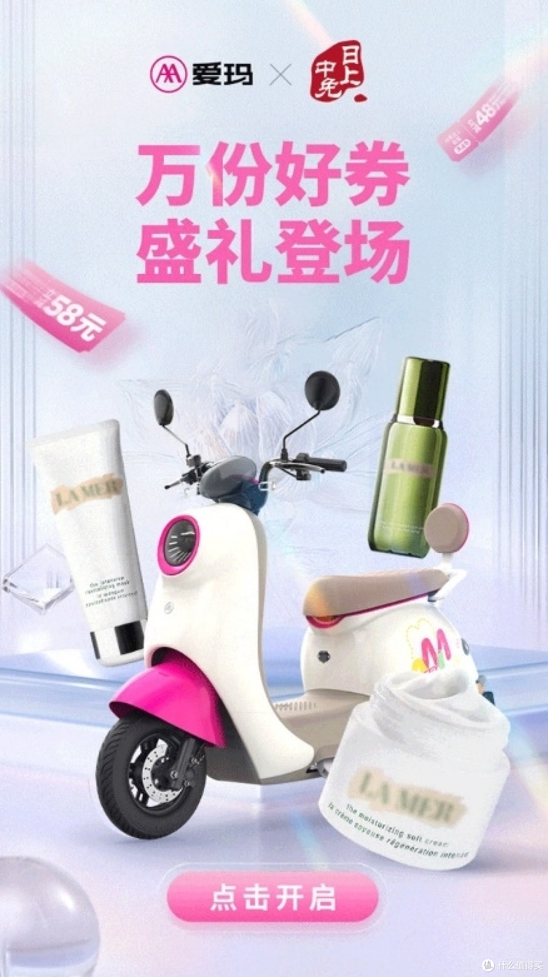 爱玛携手香飘飘聚焦用户,深度跨界联名!治愈寒冬,玛上升温!
