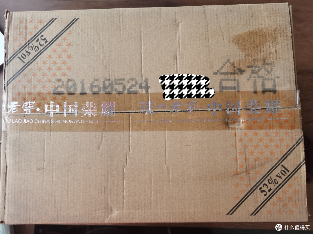 虽然不为年份买单,可我还是买了箱2016年的国窖1573