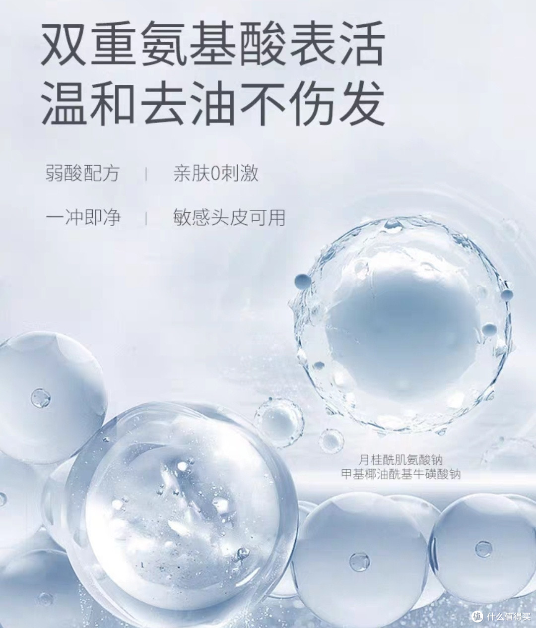 拯救油头星人!氨基酸控油洗发水,你值得拥有~