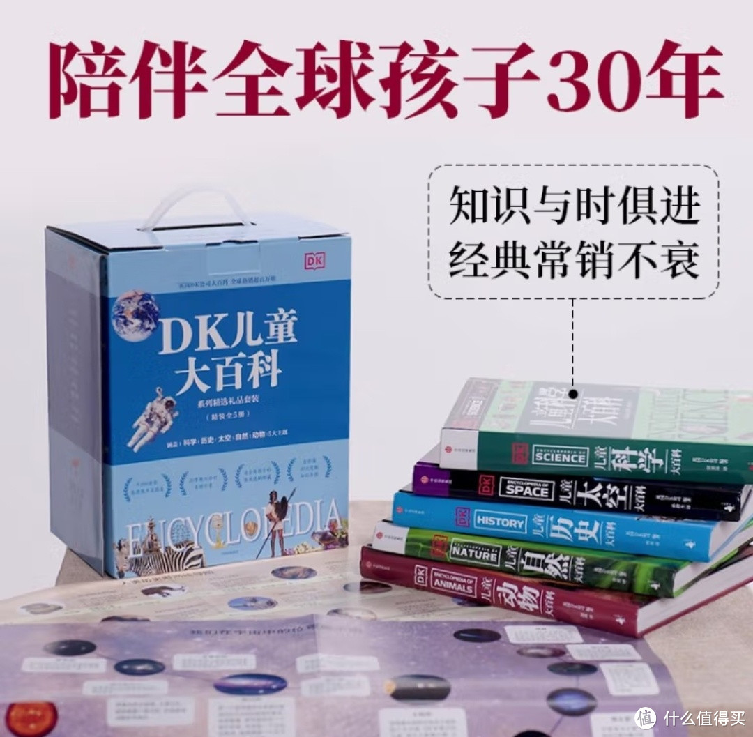 五款科普元旦书籍礼物，点燃孩子们的探索热情