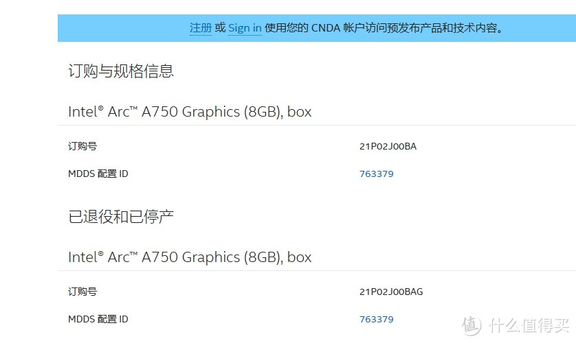 官网查询结果，显卡已停产