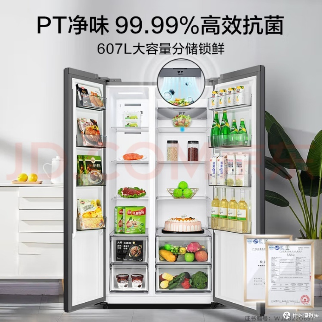 冰箱选购建议