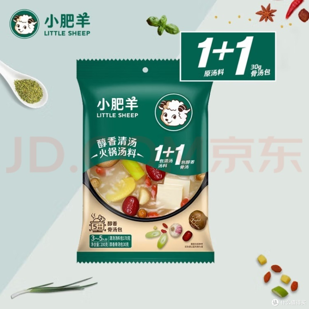 火锅底料