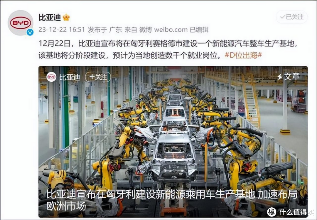 德国之声报道奥地利购买比亚迪汽车，中国品牌强势崛起一路高歌