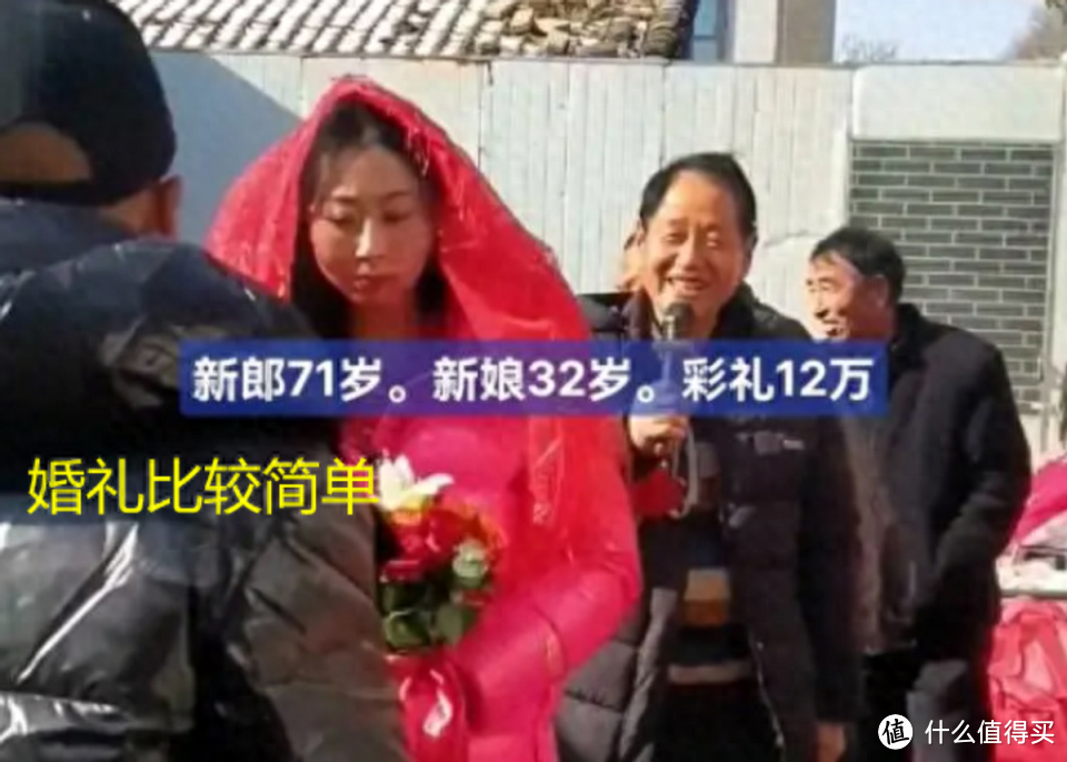 彩礼12万，河北71岁老头娶32岁女子，村里人看好：“太幸福了！”