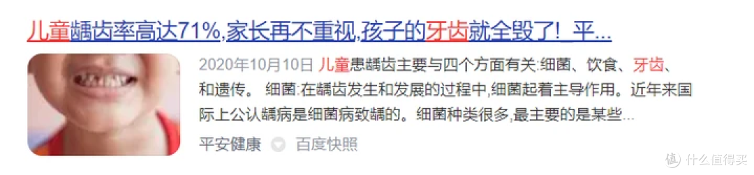 儿童用电动牙刷的好处与坏处是什么?起底三大副作用弊端