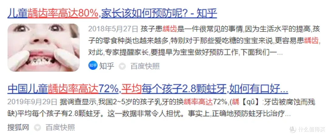 儿童用电动牙刷的好处与坏处是什么?起底三大副作用弊端