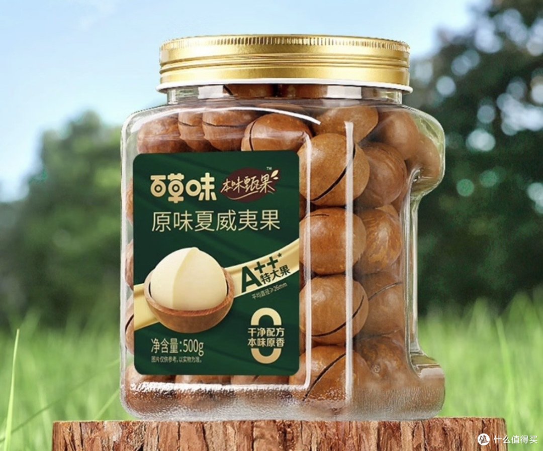 宅家跨年零食篇-夏威夷果