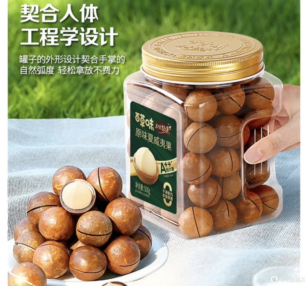 宅家跨年零食篇-夏威夷果