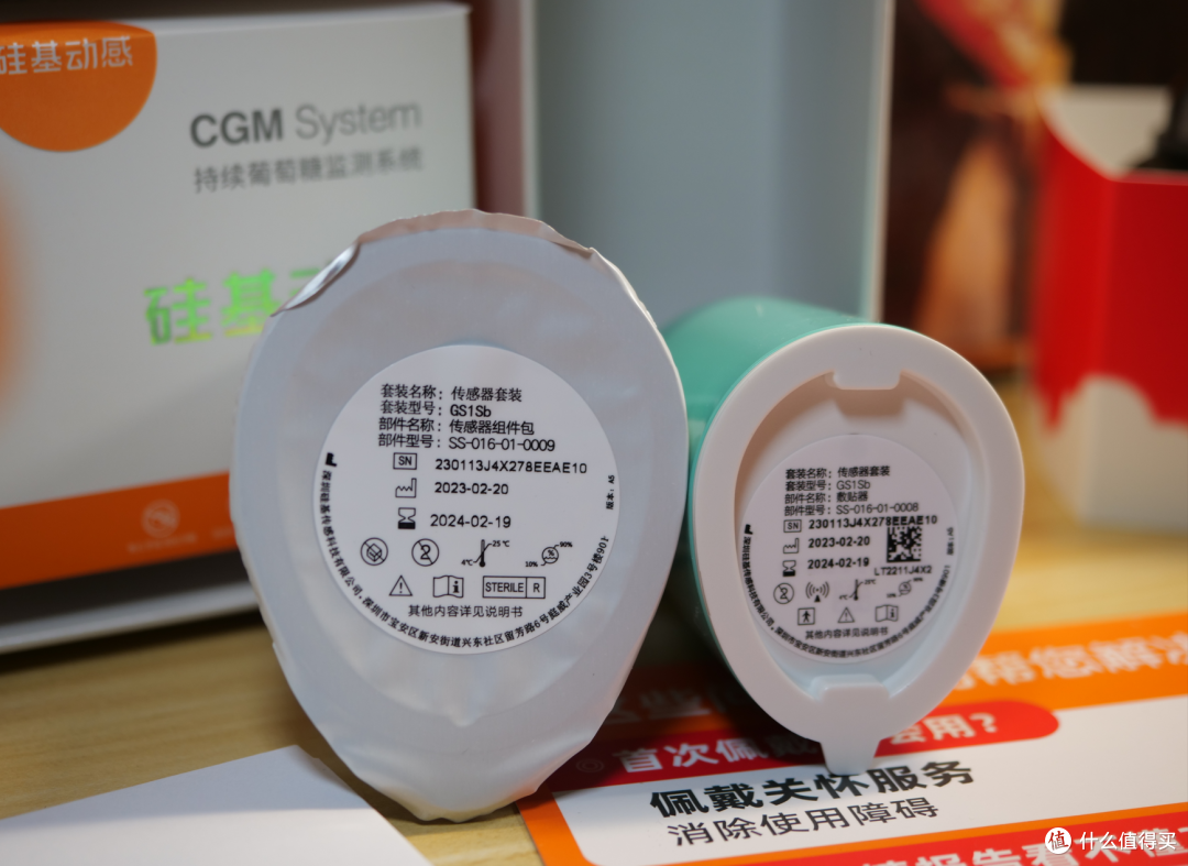持续监测血糖健康-硅基动感血糖仪使用体验