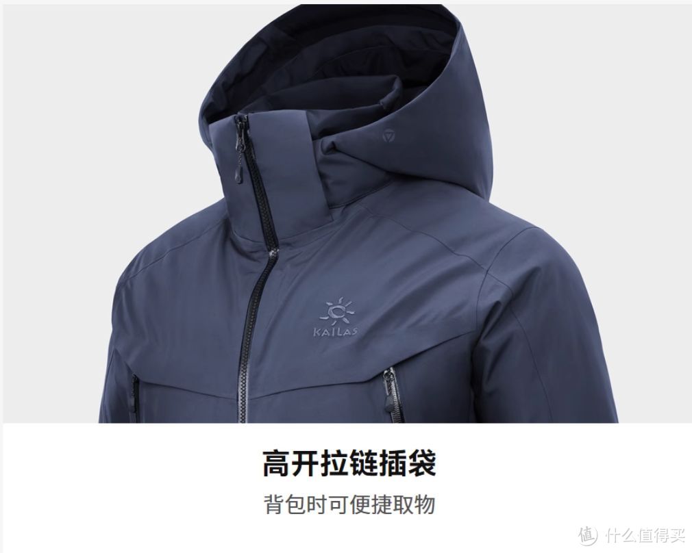 KAILAS凯乐石MONT MAX冲锋衣：全天候硬壳GTX防水鹅绒羽绒P棉登山服