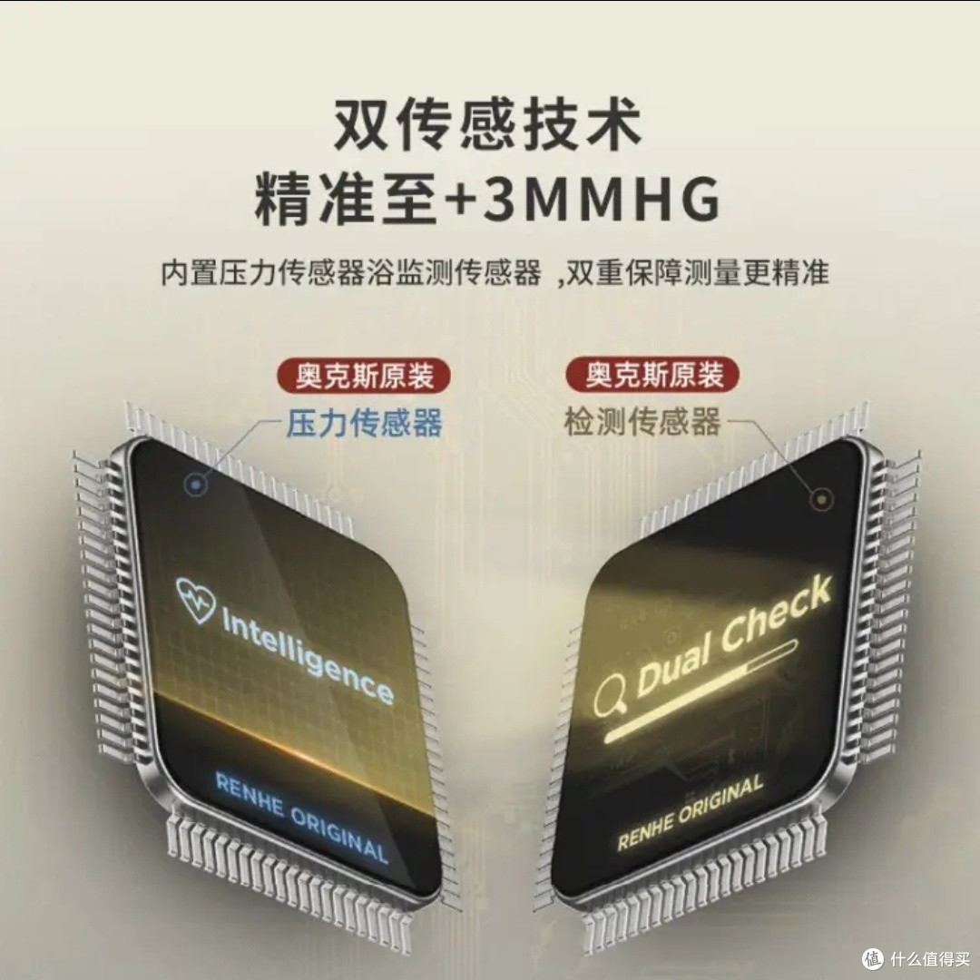 健康好帮手之奥克斯血压仪