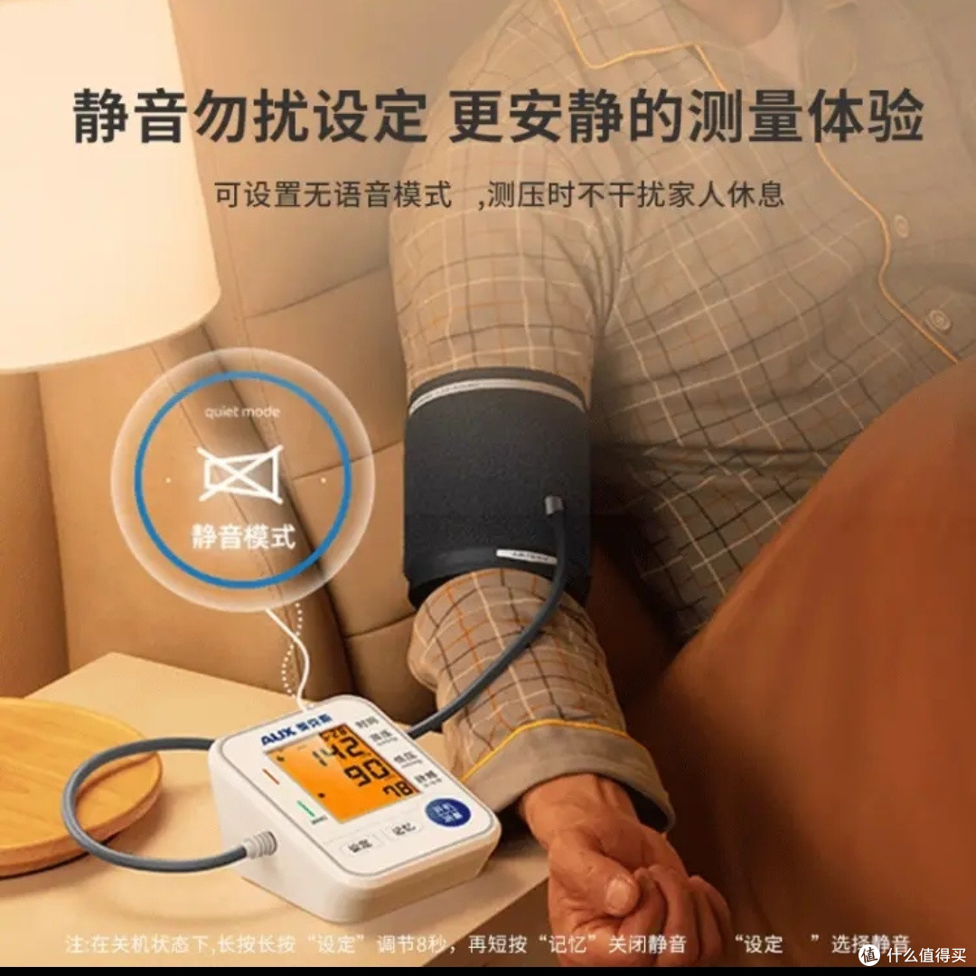 健康好帮手之奥克斯血压仪